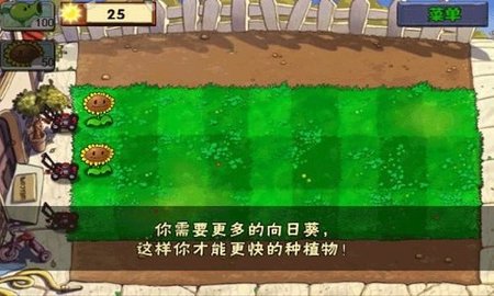 植物大战僵尸1无尽正版