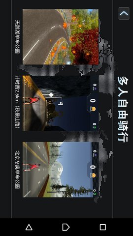 智骑联盟全车辆解锁版下载