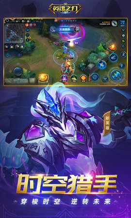 英魂之刃vivo账号登陆版下载