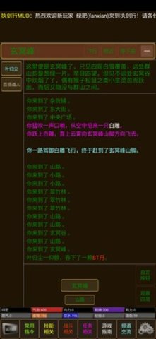 执剑行官方正式版手游