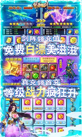 紫青双剑GM无限充版下载