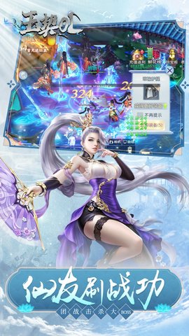 玉契OL果盘版下载