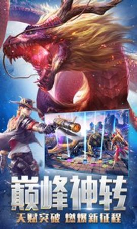 永恒纪元无限钻石版下载