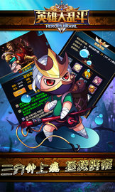 英雄大乱斗2公益服版下载