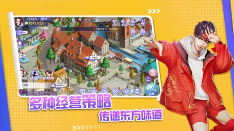 中餐厅第四季官方版下载