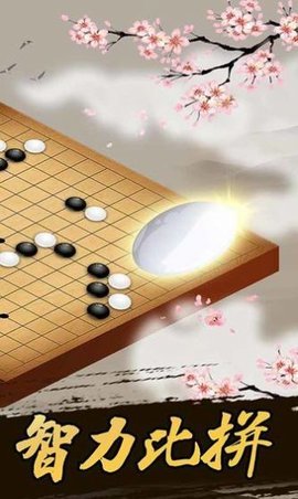 桌乐五子棋官方版下载