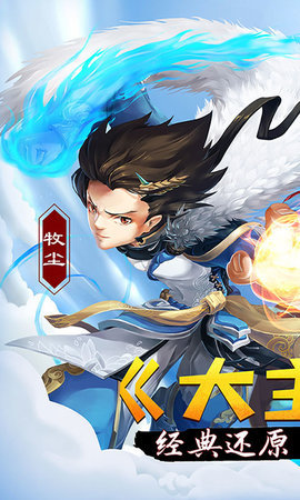 新大主宰百抽版下载