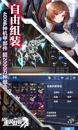 重装战姬vivo版下载