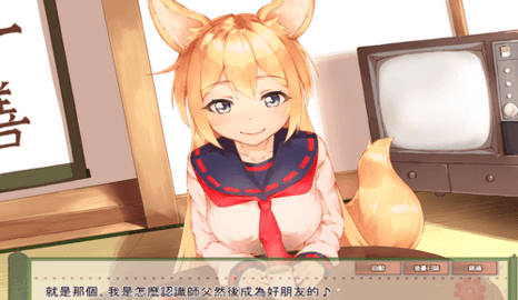 与狐狸的日常手机版