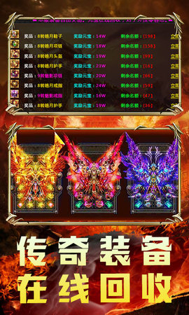 炫龙记散人传奇下载