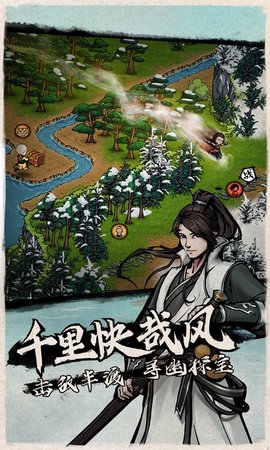 烟雨江湖魅族版下载