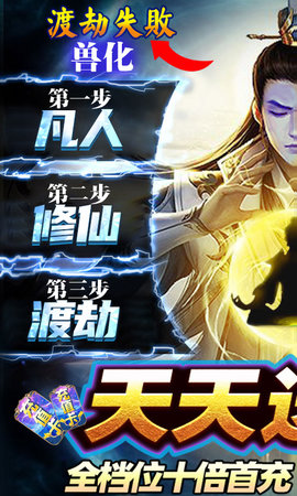 诛剑奇侠传天天充值版下载