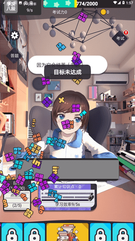 学习大师无广告版下载