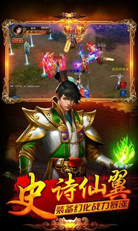 御天下3D传奇风