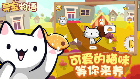 寻宝吧红包版下载