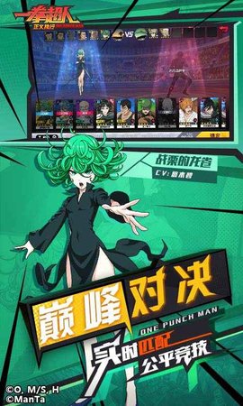 一拳超人正义执行手游下载