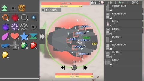 战车大作战联机版下载