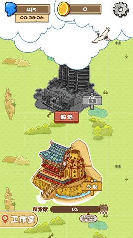 寻物环游记安卓版