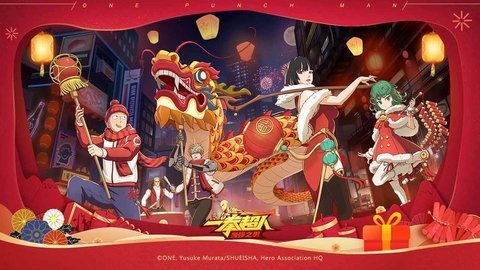 一拳超人最强之男加速版下载