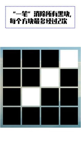 最强大脑一笔消下载