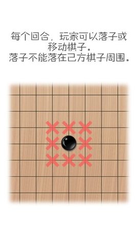 移子棋0.34最新版
