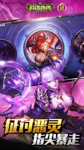 英魂外传九游版