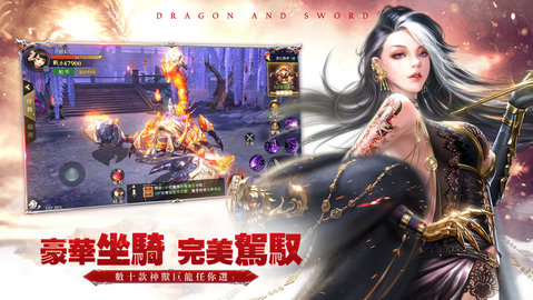 斩龙无双安卓版下载