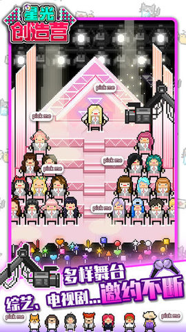 星光创造营taptap版下载