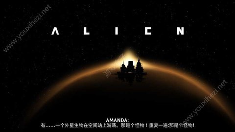 异形断电无敌版