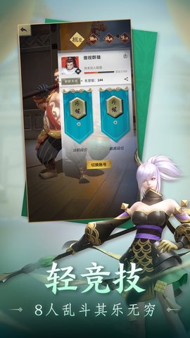 战三国八阵奇谋网易版下载