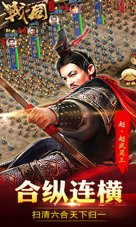 战国手游折扣端下载