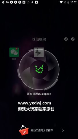 诛仙框架免root下载