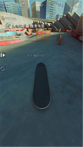 真实滑板全地图修改版最新版下载