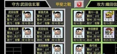 织田信长传手机版无限金币下载