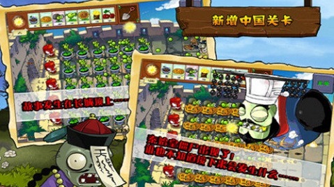 植物大战僵尸冰雪版下载