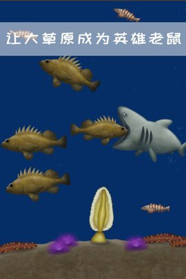 永远美味的星球中文版下载