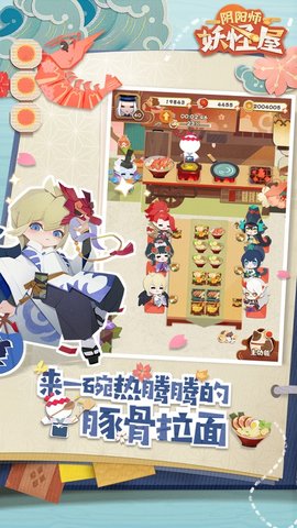 阴阳师妖怪屋华为鸿蒙版