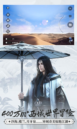 一梦江湖魅族版本