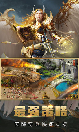 战火与荣耀下载