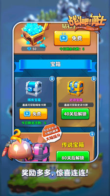 战斗吧勇士下载