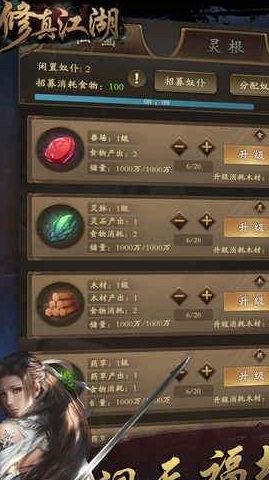 修真江湖2.2.9内购破解版