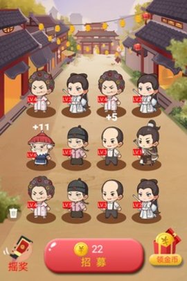 招财小道长下载