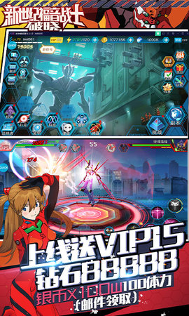 新世纪福音战士无限火力版下载