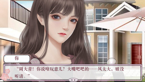 有钱有权又有颜无限鲜花下载