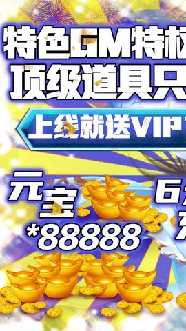 妖姬无双GM商城版