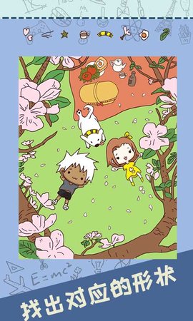 最强的脑洞去广告版下载