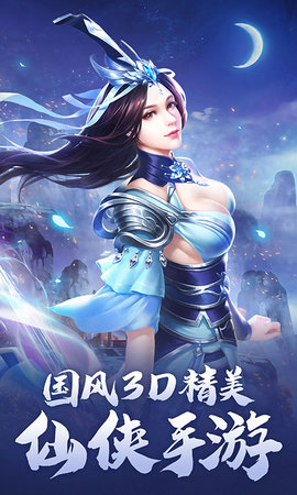 诛神乾坤国风仙侠下载