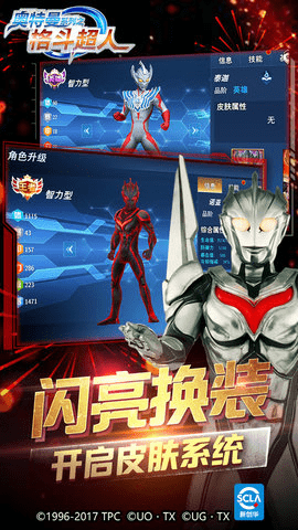 泽塔奥特曼下载