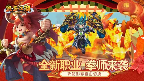 真热血江湖手游韩国版下载