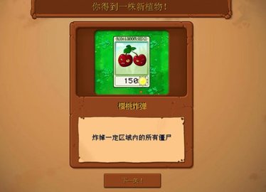 植物大战僵尸军事版下载